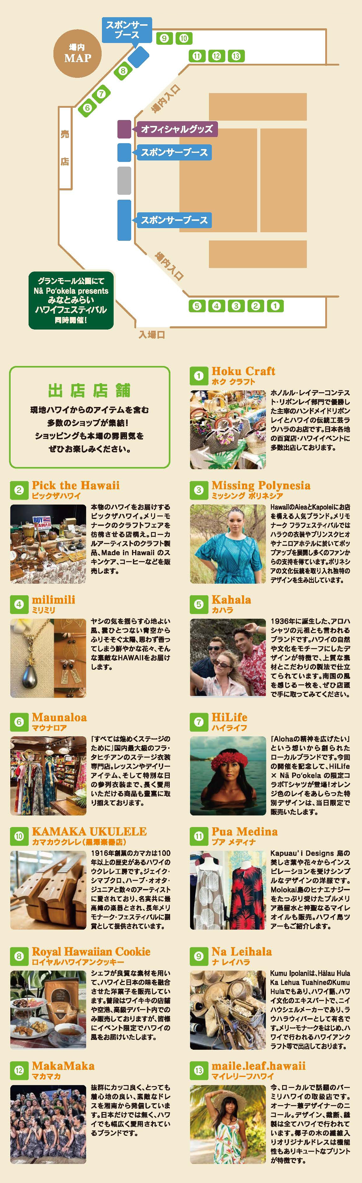 「クラフトフェア」店舗情報